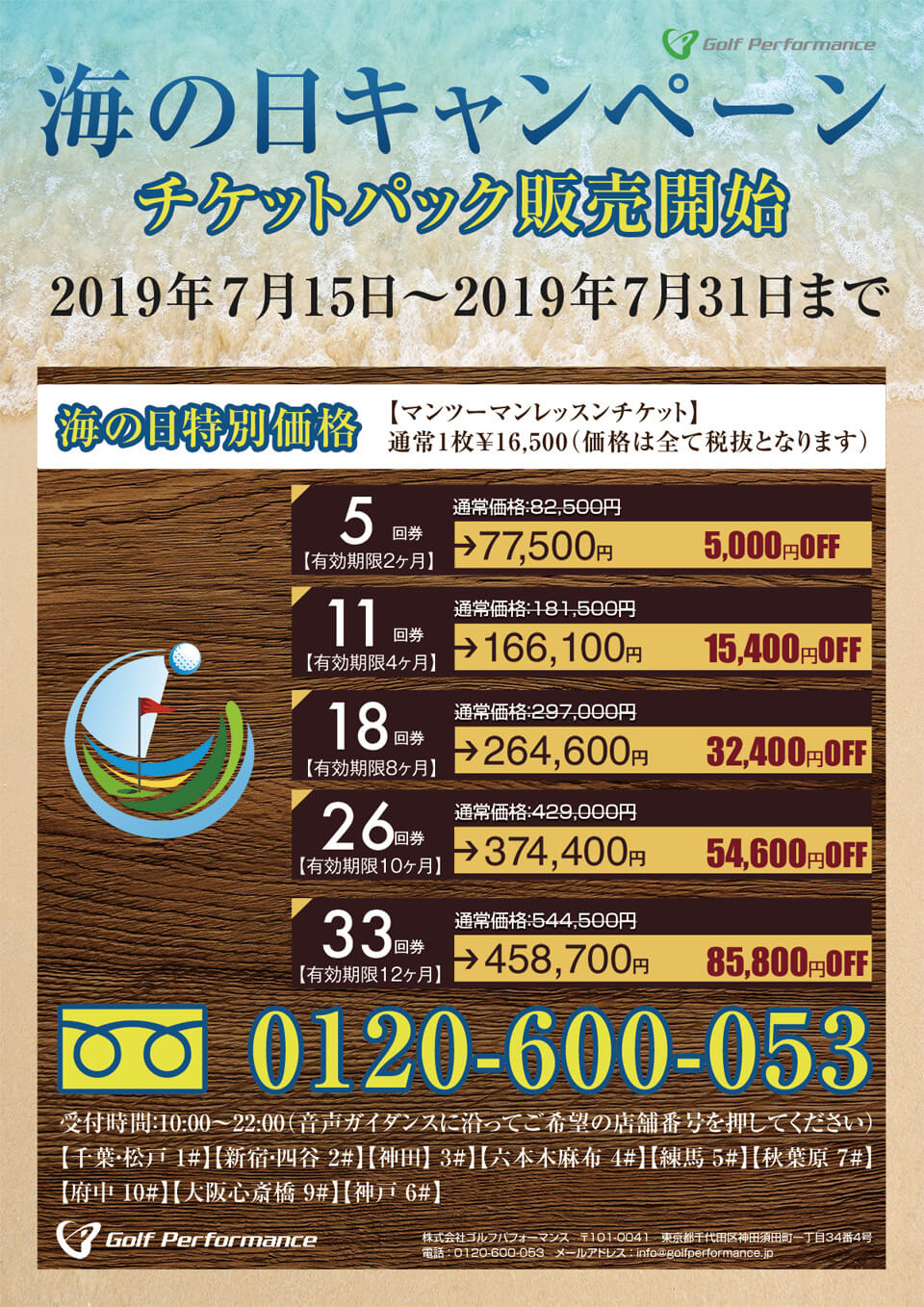 2017勝ち組販売チラシ2